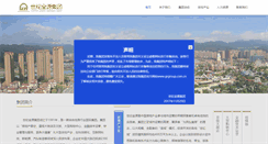Desktop Screenshot of grgroup.com.cn