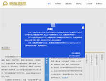 Tablet Screenshot of grgroup.com.cn
